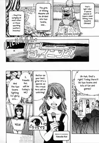 [Shiwasu no Okina] Shining Musume. 4. Number Four [English] [Overlook]