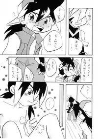 [Inazumasaru] - Howaa! Beyblade Book 21