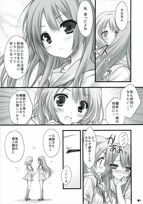 Natsu to Trumpet to Kurokami Shoujo no Mahou