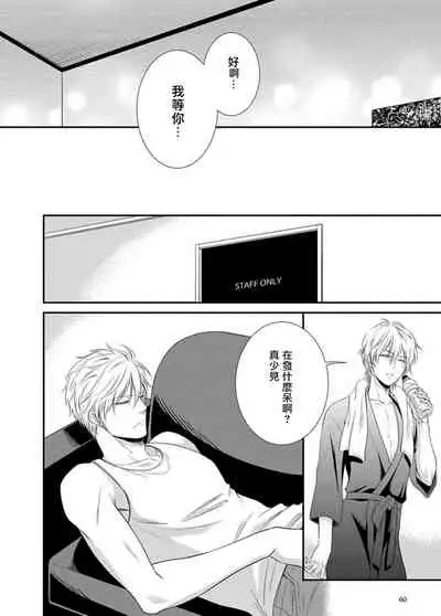 Katsubou Anima Gemella | 渴望灵魂之侣 1-3