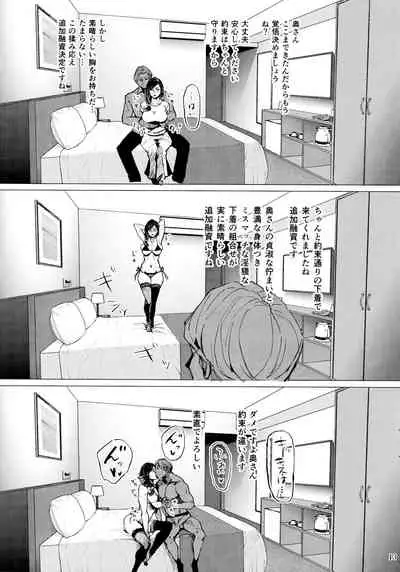 (COMITIA131) [Isocurve (Allegro)] Hotel Columbine Room 821