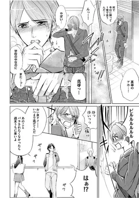 Douteimaku Shounen
