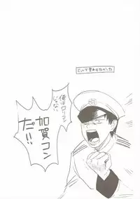 (C87) [PK Gristle (Igumox)] Kaga Collection (Kantai Collection -KanColle-)
