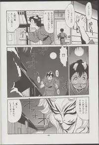 (C48) [Studio Amunats (Tanuma Yuuichirou)] Otogi Douji COMPLETE