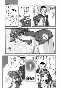 [Tomiaki Yuu] After 5 no Oshioki
