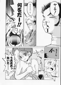 [Namezou] Doboku no Kami Rou no Maki