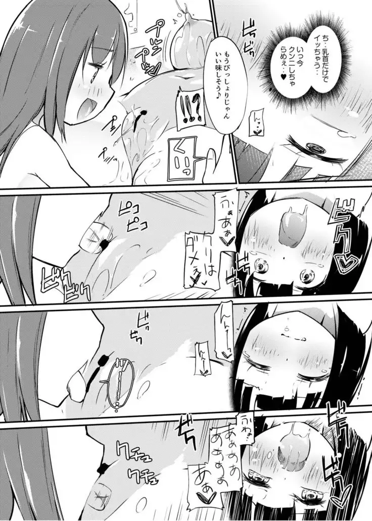 Zokubutsu.zip Koineko