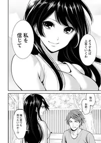 [Miyahara Ayumu] Pen to Kanojo to Amai Wana Vol. 1 [Digital]
