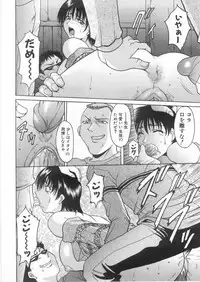 [Hoshino Ryuichi] Etsuraku no Ikenie