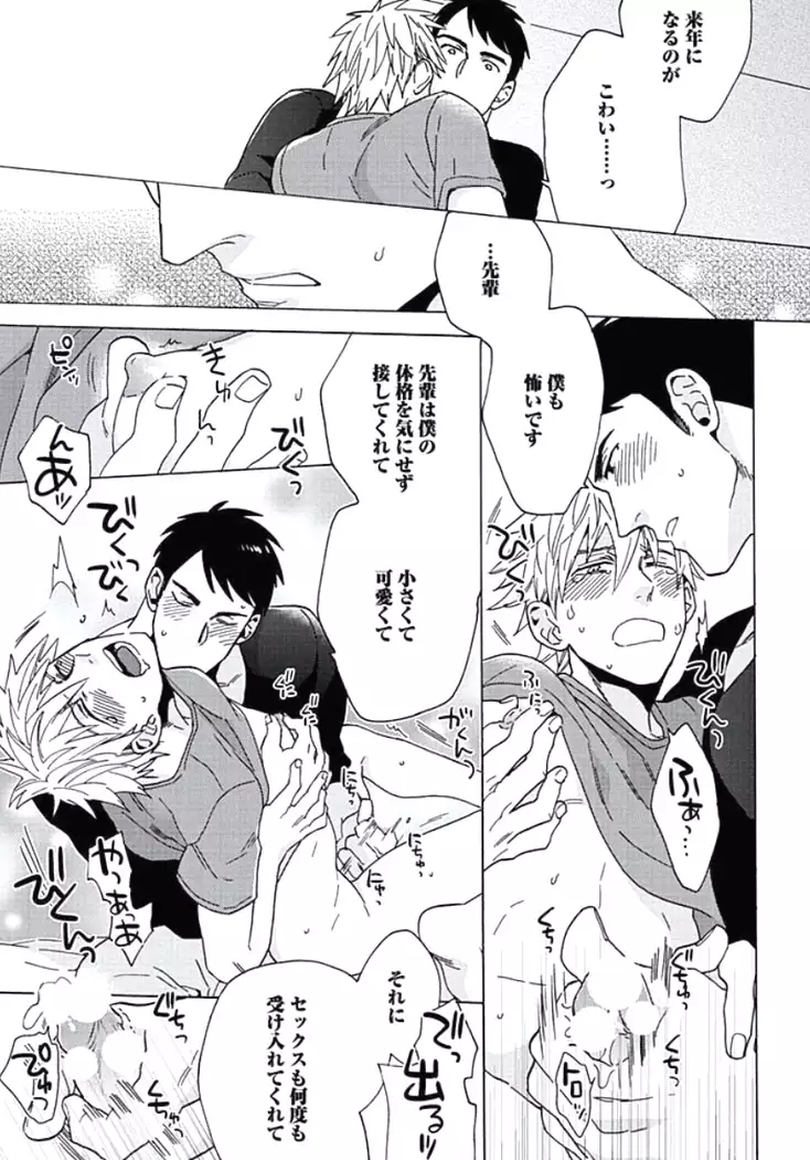 Seishun Scrap