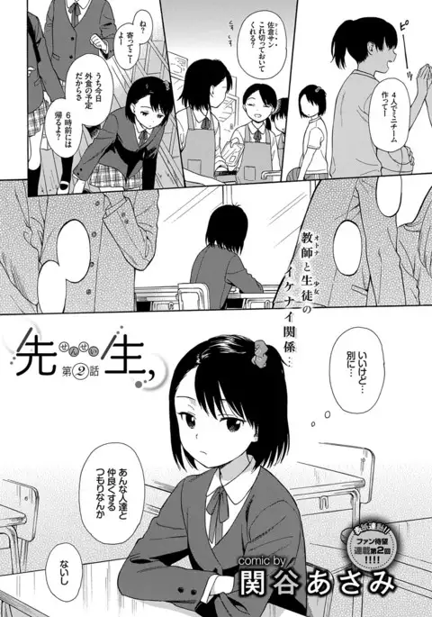COMIC BAVEL 2017-04