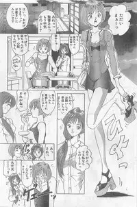 COMIC Papipo Gaiden 1998-09 Vol.50
