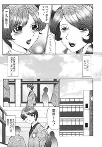 [Fuusen Club] Chibo Kyu