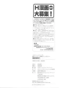 [Anthology] Tatakau Heroine Ryoujoku Anthology Toukiryoujoku 21