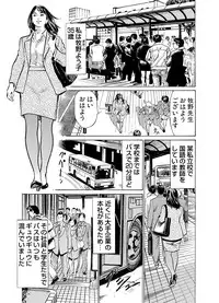 Gaticomi Vol.56
