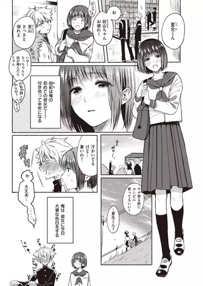 COMIC Kairakuten 2019-12
