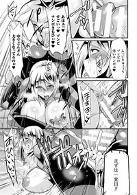 [Nishida Megane] Haiboku no Bigaku [Digital]