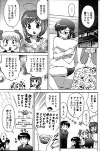 [ANTHOLOGY] Men's Young (2007-07)