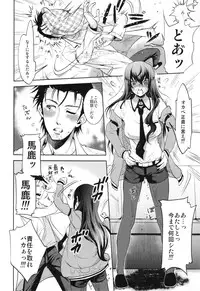 (C82) [YOMOTHUHIRASAKA, HINA*CAN (bbsacon, Hinako Yui)] Aiyoku Inbi no Sodominist (Steins;Gate)