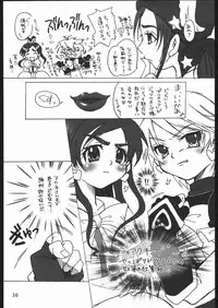 (C67) [Kobiran House] Nantai Kansoku (Pretty Cure)