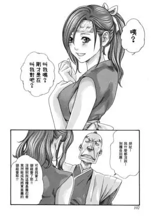 Haruki - Araxa Ninpo-Cho 01 Chinese