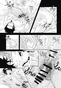 (SUPER25) [Rissuinoti (Tentenkingyo)] Fukagyakusei no Utsuwa (Dimension W)