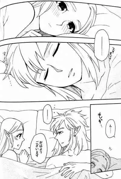 Ashita no Watashi-tachi