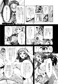 [Honda Arima] Sanshimai no Omocha - The Slave of Three Sisters