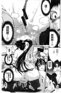 [Kurokoshi You] Junmusu [Chinese]