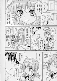 (C63) [Doku-pepper (Shiina Kazuki)] Yaruman PPT (Kimi ga Nozomu Eien)
