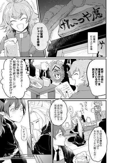 Ore no Kareshi ga Kakkou Yousugiru!