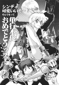 [Yagami Dai] Sister S