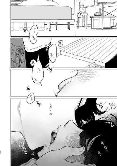 Yasashiku Shitara Suki ni Natte Kureru? Wara