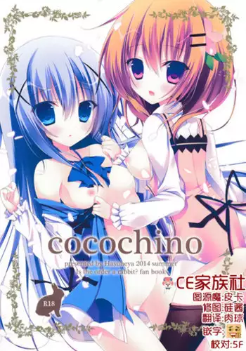 (COMIC1☆9) [Hasuneya (Hasune)] Goshujin-sama ni Oshioki Sarechaimashita [Chinese] [hado与怜个人汉化]