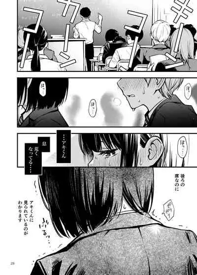 [Dojiro Books (Dojiro)] Shojo ga Doutei to no Hatsutaiken de Mezamechau Hanashi
