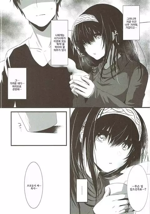 BITTER SWEET