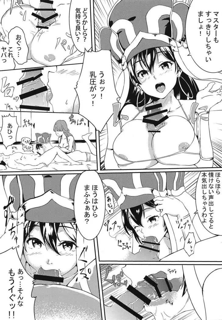 Seijo no Tawamure