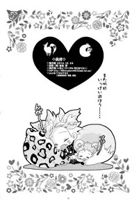 (C87) [Strawberry (Ichigo)] Kimi wa "Imouto no Koibito" (Nanatsu no Taizai)