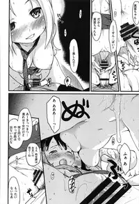 [Higenamuchi] Otome Kuzushi