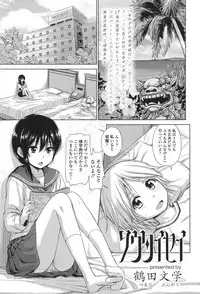 COMIC Koh 2017-11 [Digital]