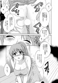 CHOCO-PA! 2