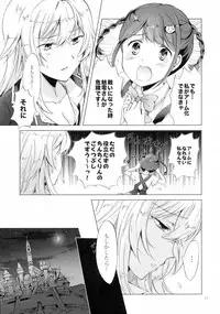 (Girls Love Festival 17) [peachpulsar (Mira)] DRIVE Dekinai! (Valkyrie Drive -Mermaid-)