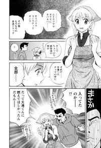 [Pon Takahanada] Meshimasu Sakura (Bon Apetit Sakura)