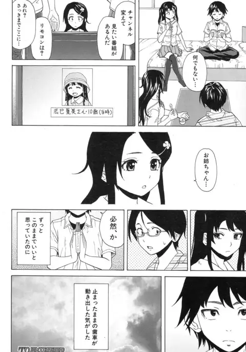 COMIC Mugen Tensei 2017-01