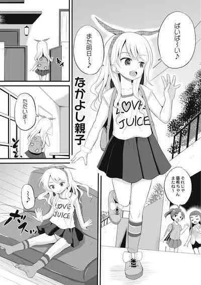 Houkago wa Kantsuushiki
