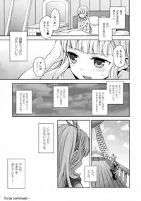 (C92) [Aa Aishiteru (Taishow Tanaka)] Renkinjutsushi ni Oukan o 3 (Granblue Fantasy)