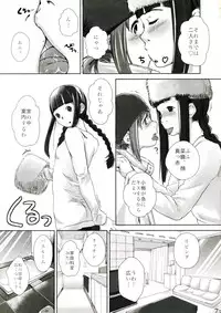 (C77) [Yubisaki Studio (Hidari Kagetora)] Les Chuu Life 3rd Vacation