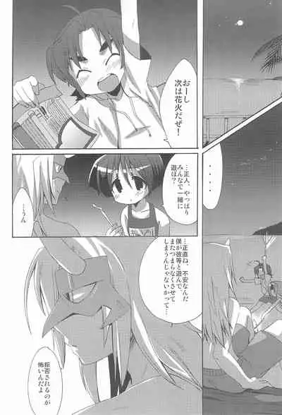 Houkago wa Suiei!