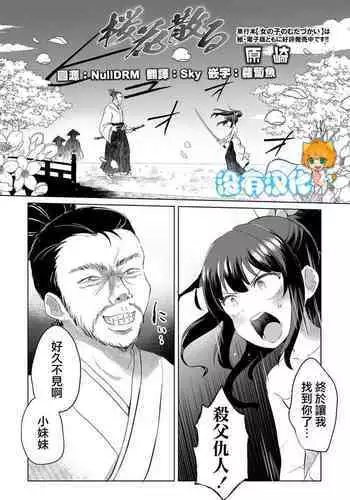 この子孕ませてもいいですか?