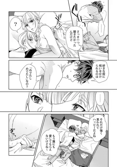 Ero Bokuro no AV Danyuu Ren 30-sai